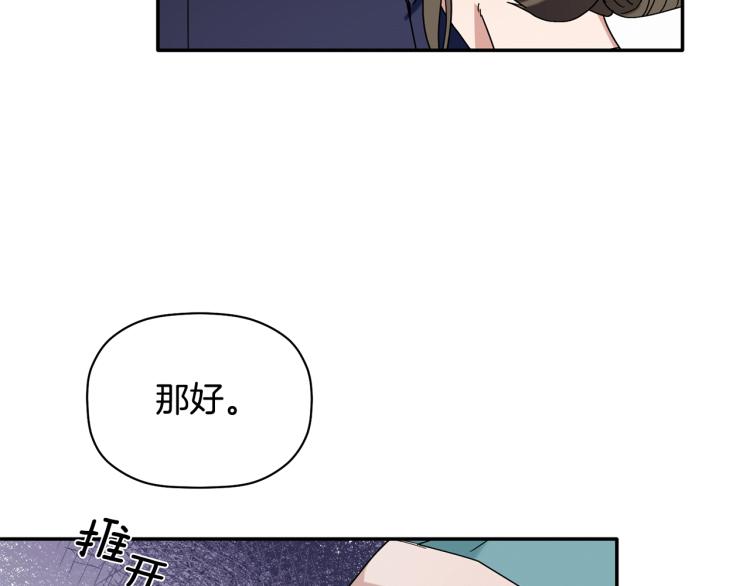 第26话 这一切都是真的吗95