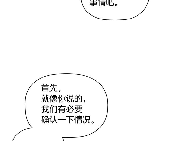 第26话 这一切都是真的吗97