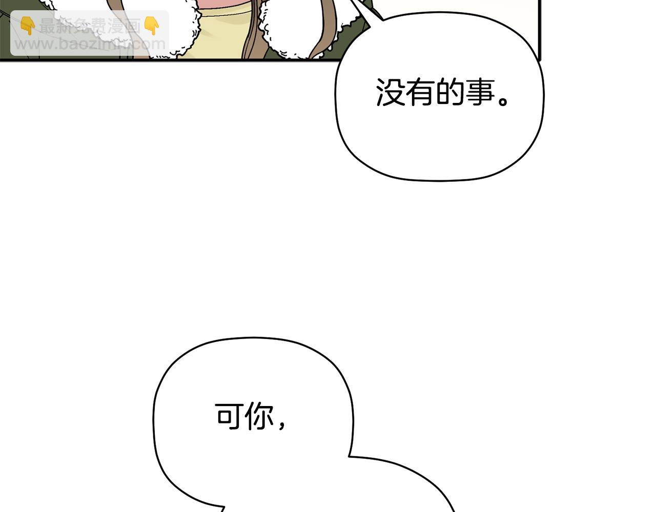 第30话 又一次的崩塌11