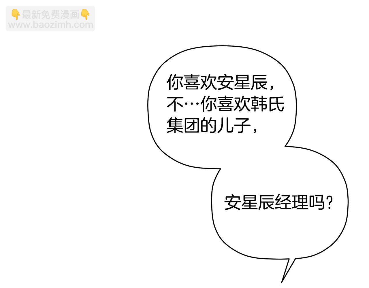 第30话 又一次的崩塌3