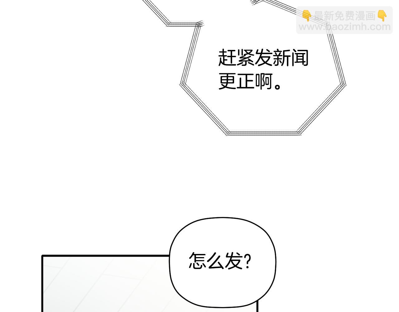 第30话 又一次的崩塌51
