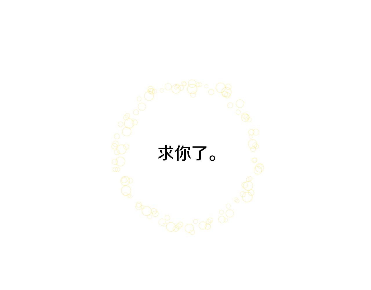 第30话 又一次的崩塌80