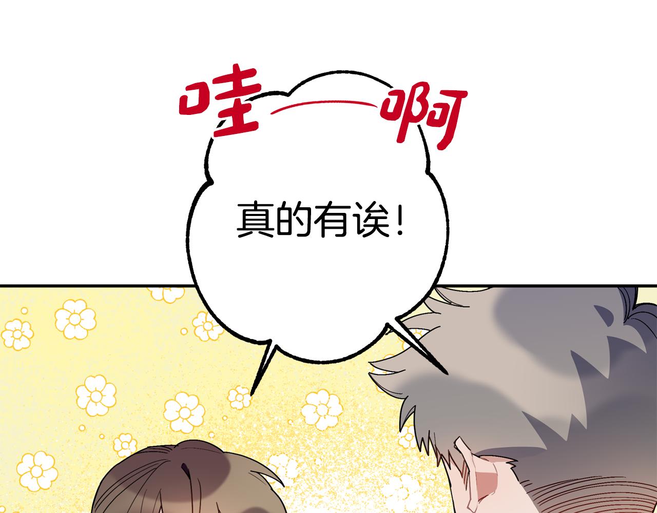 第33话 原来是被爱着的啊104