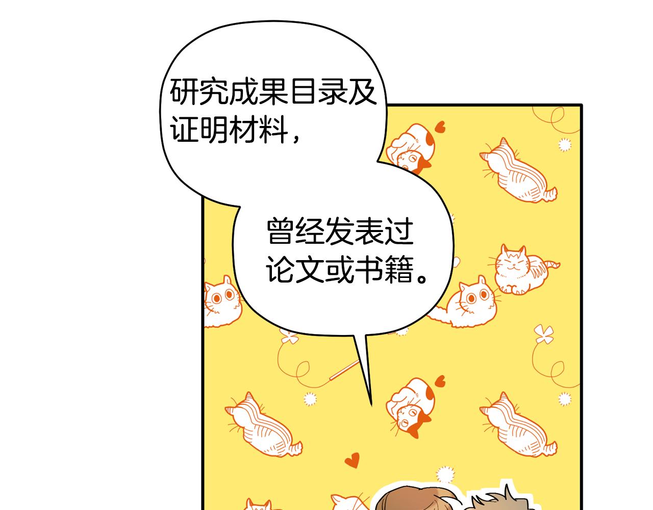 第33话 原来是被爱着的啊112