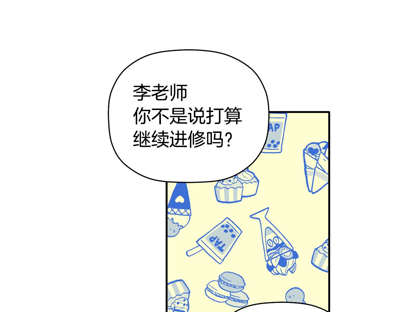 第33话 原来是被爱着的啊65
