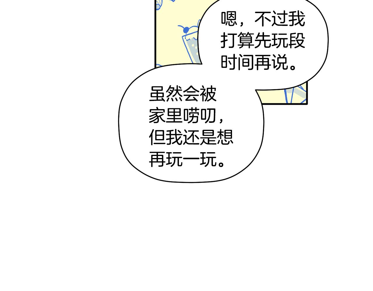 第33话 原来是被爱着的啊66