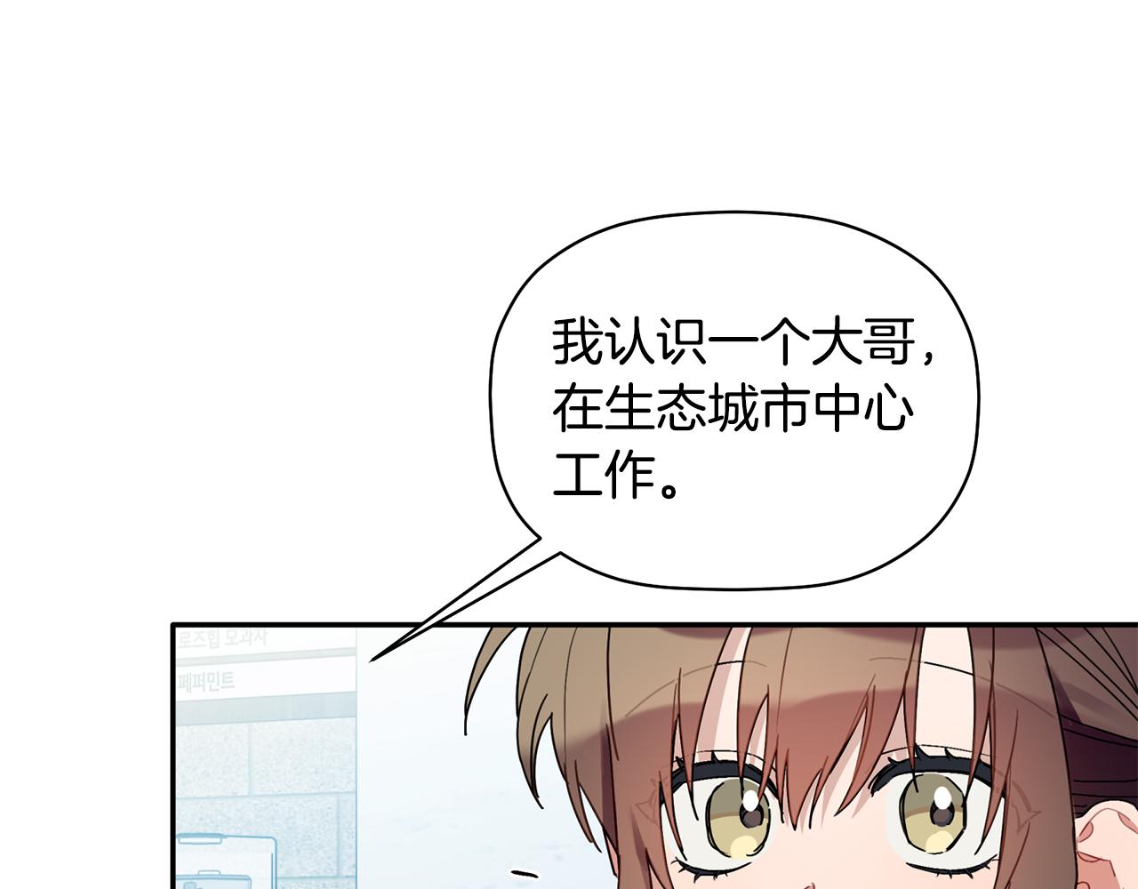 第33话 原来是被爱着的啊73