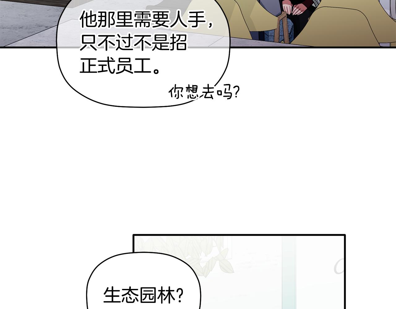第33话 原来是被爱着的啊77