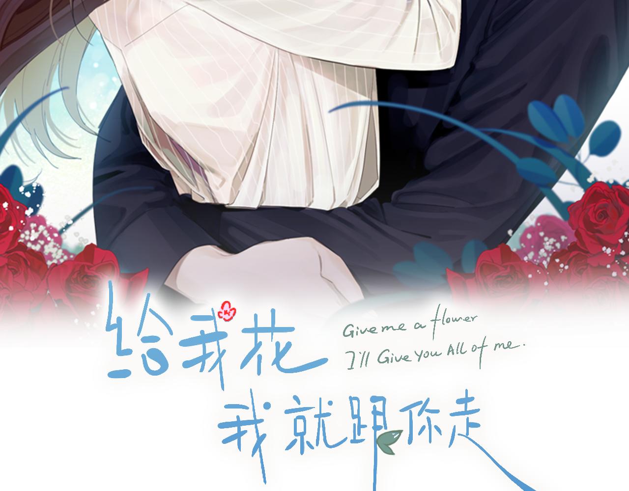 第40话 不在彷徨1