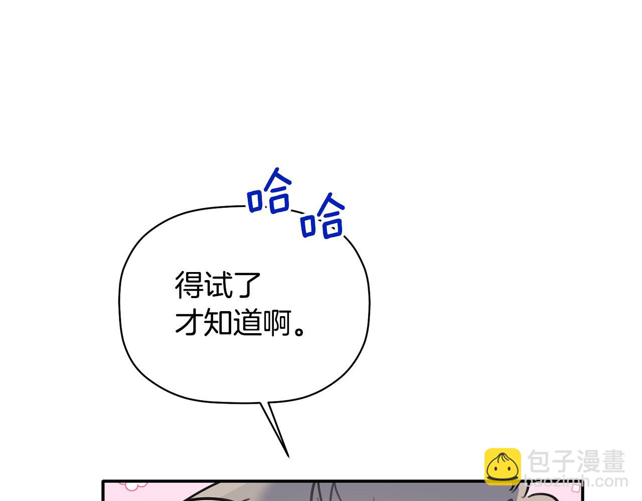 第40话 不在彷徨21