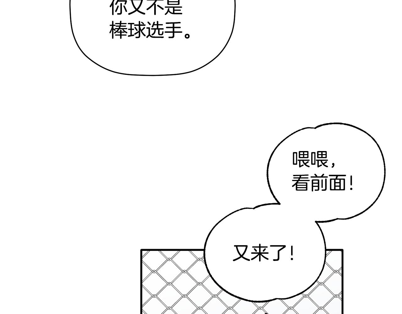 第40话 不在彷徨52