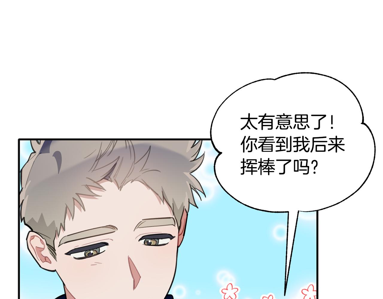 第40话 不在彷徨78