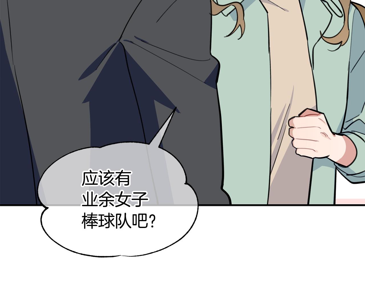 第40话 不在彷徨82