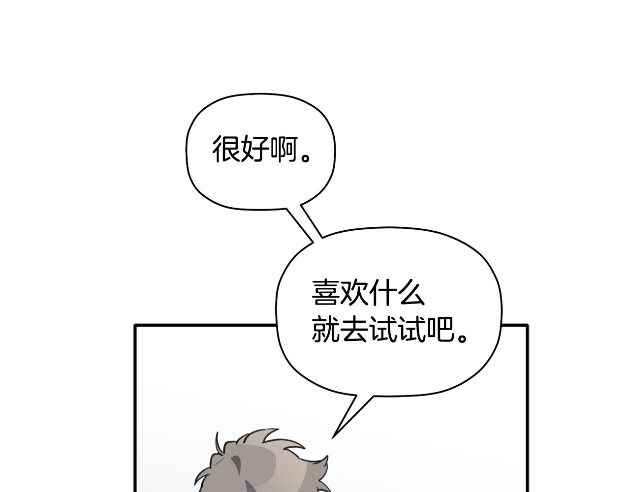 第40话 不在彷徨87