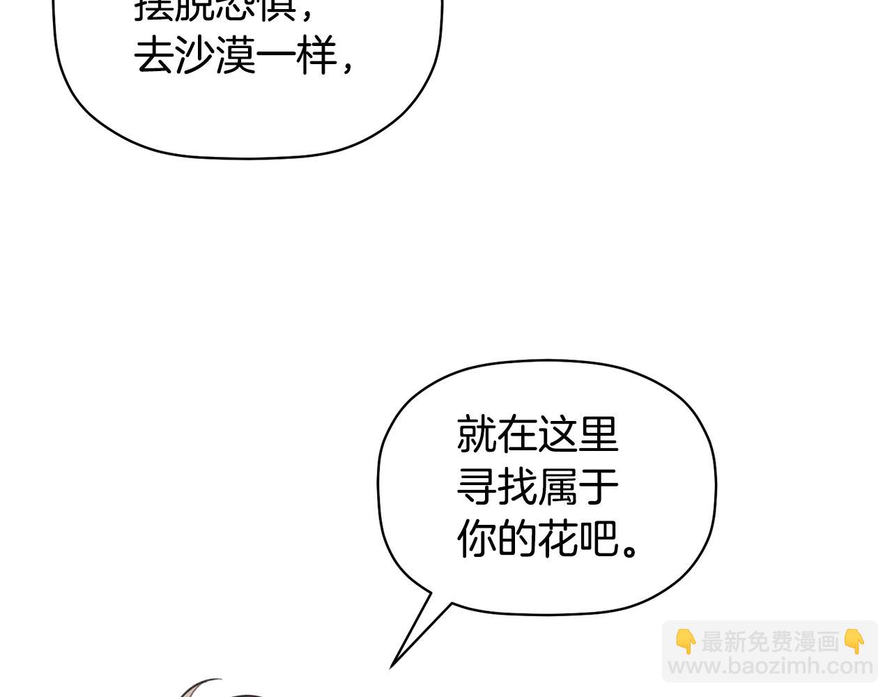 第40话 不在彷徨91