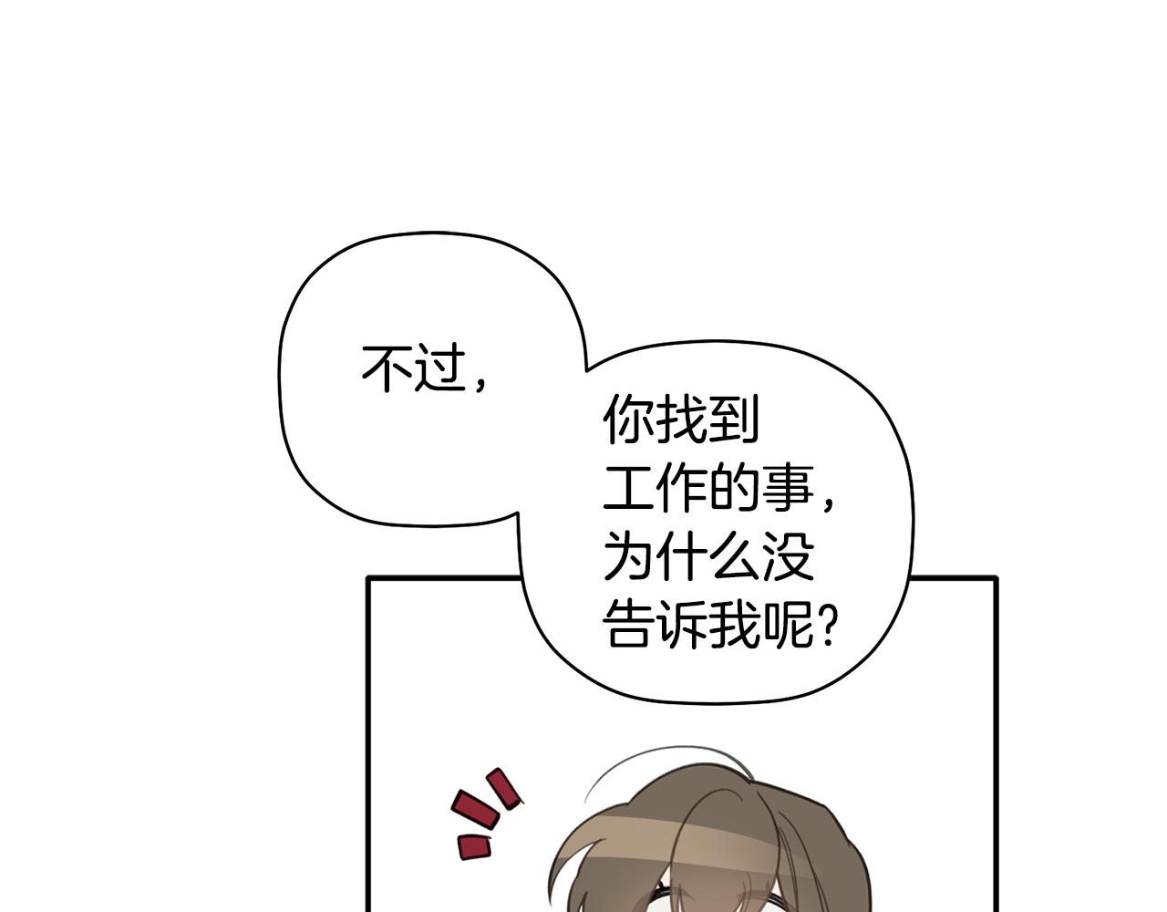 第42话 是同一个人吗？100