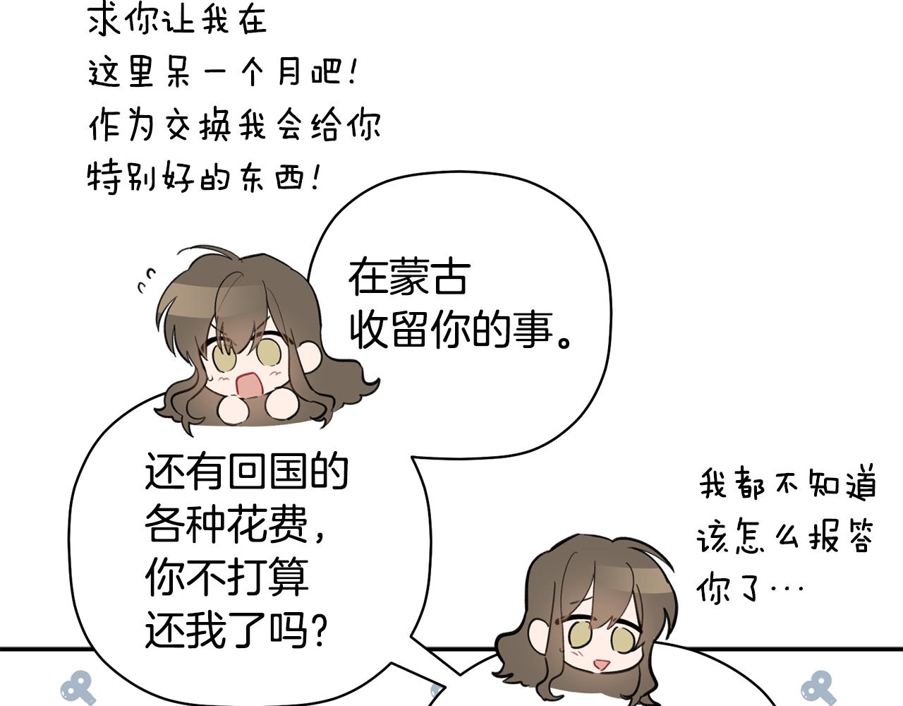 第42话 是同一个人吗？106
