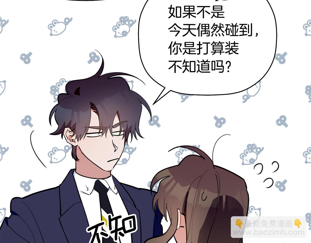 第42话 是同一个人吗？107