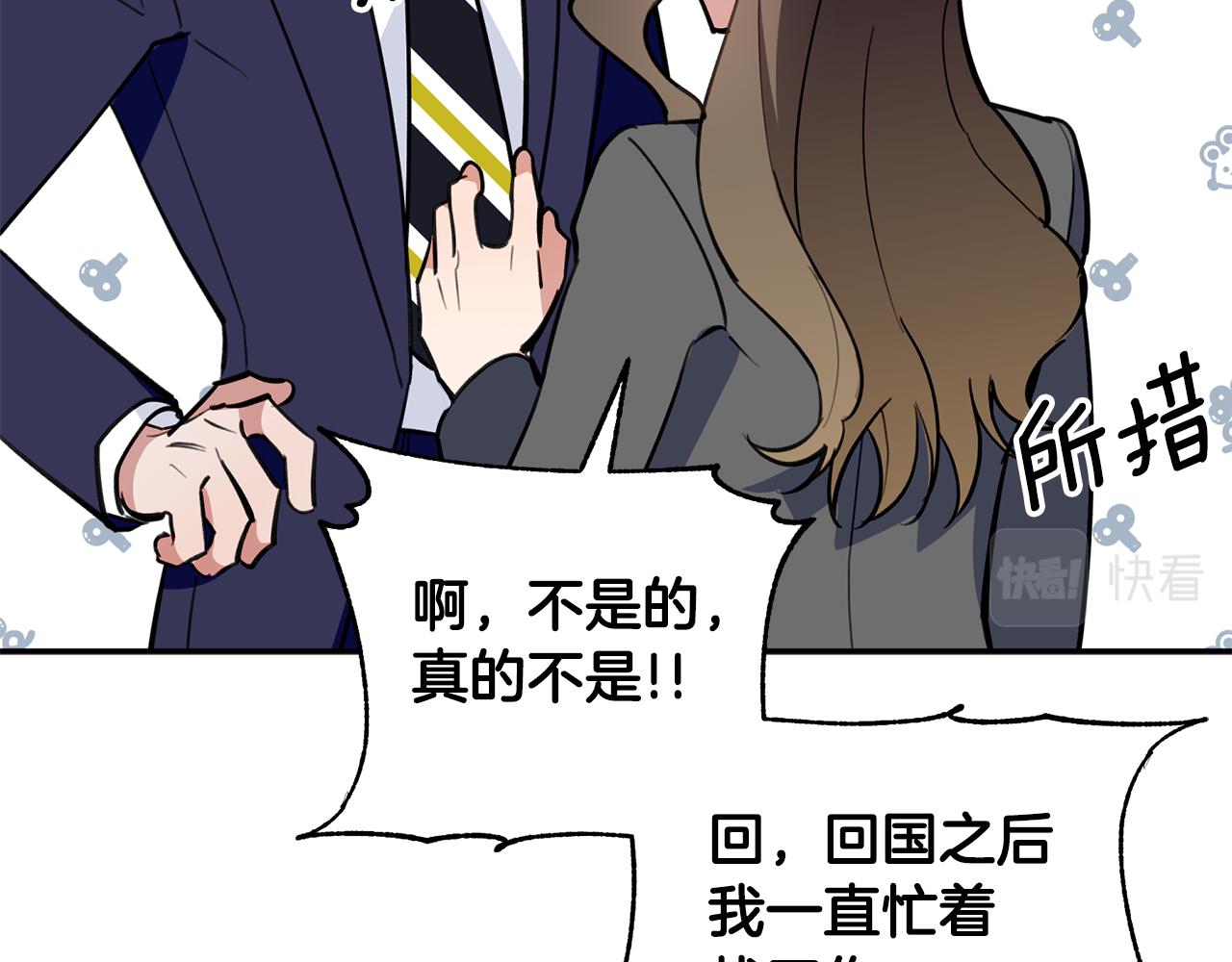 第42话 是同一个人吗？108