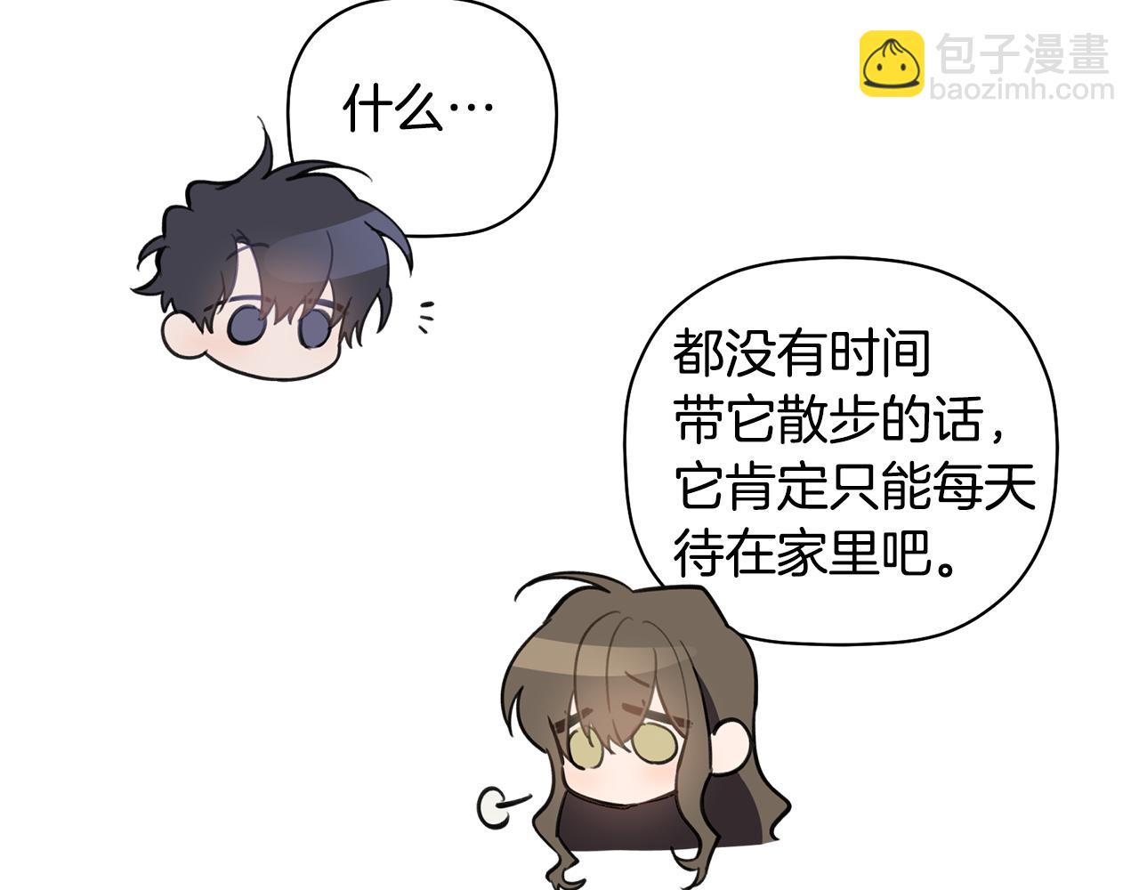 第42话 是同一个人吗？111
