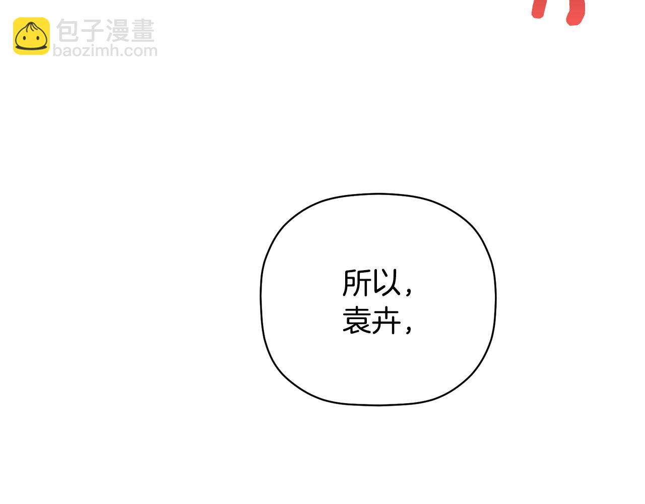 第42话 是同一个人吗？117