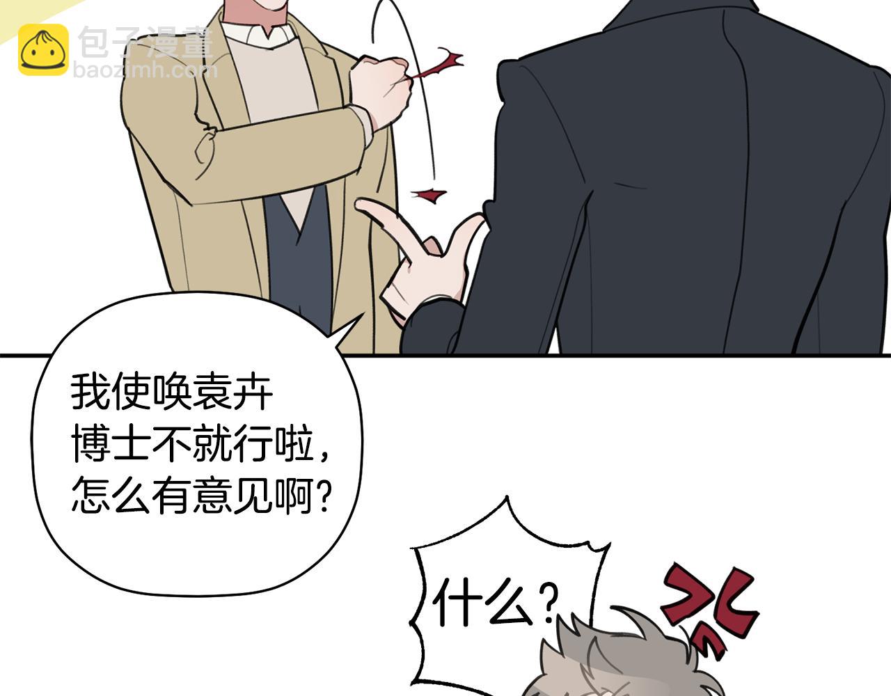 第42话 是同一个人吗？36