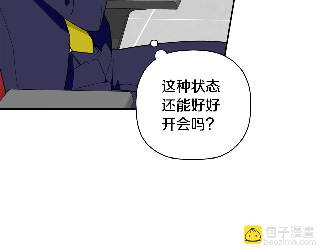 第42话 是同一个人吗？4