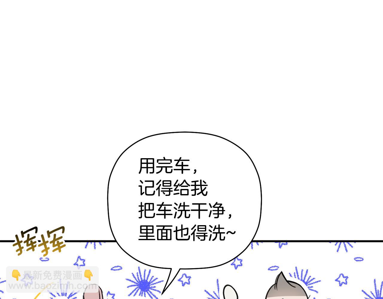 第42话 是同一个人吗？41