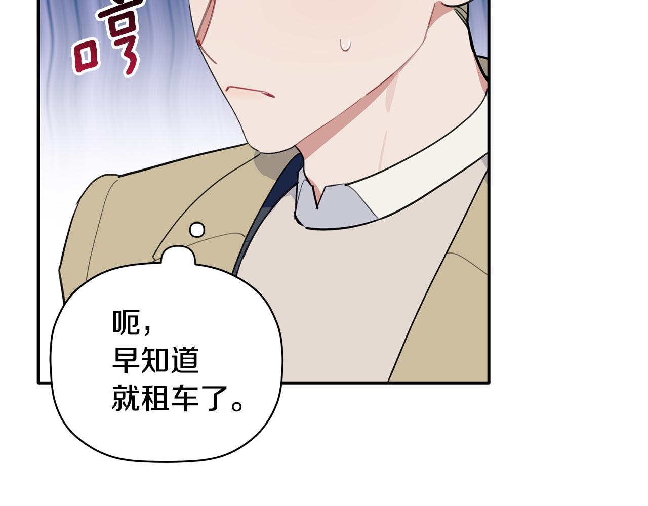第42话 是同一个人吗？45