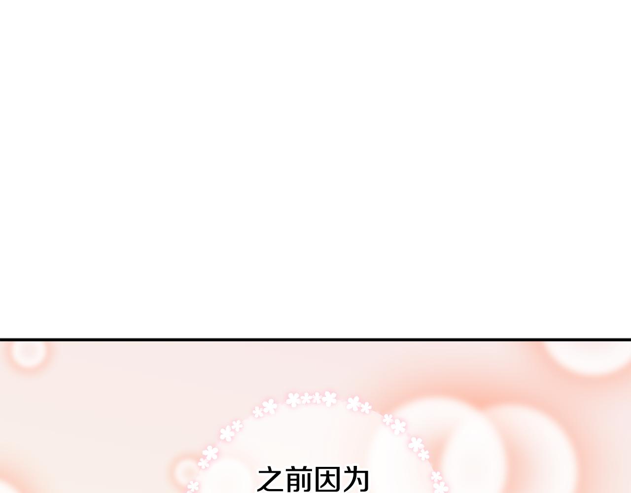 第42话 是同一个人吗？50