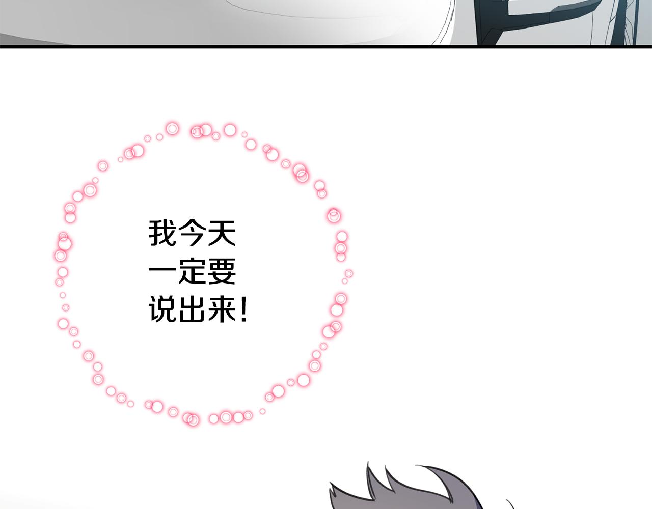 第42话 是同一个人吗？55