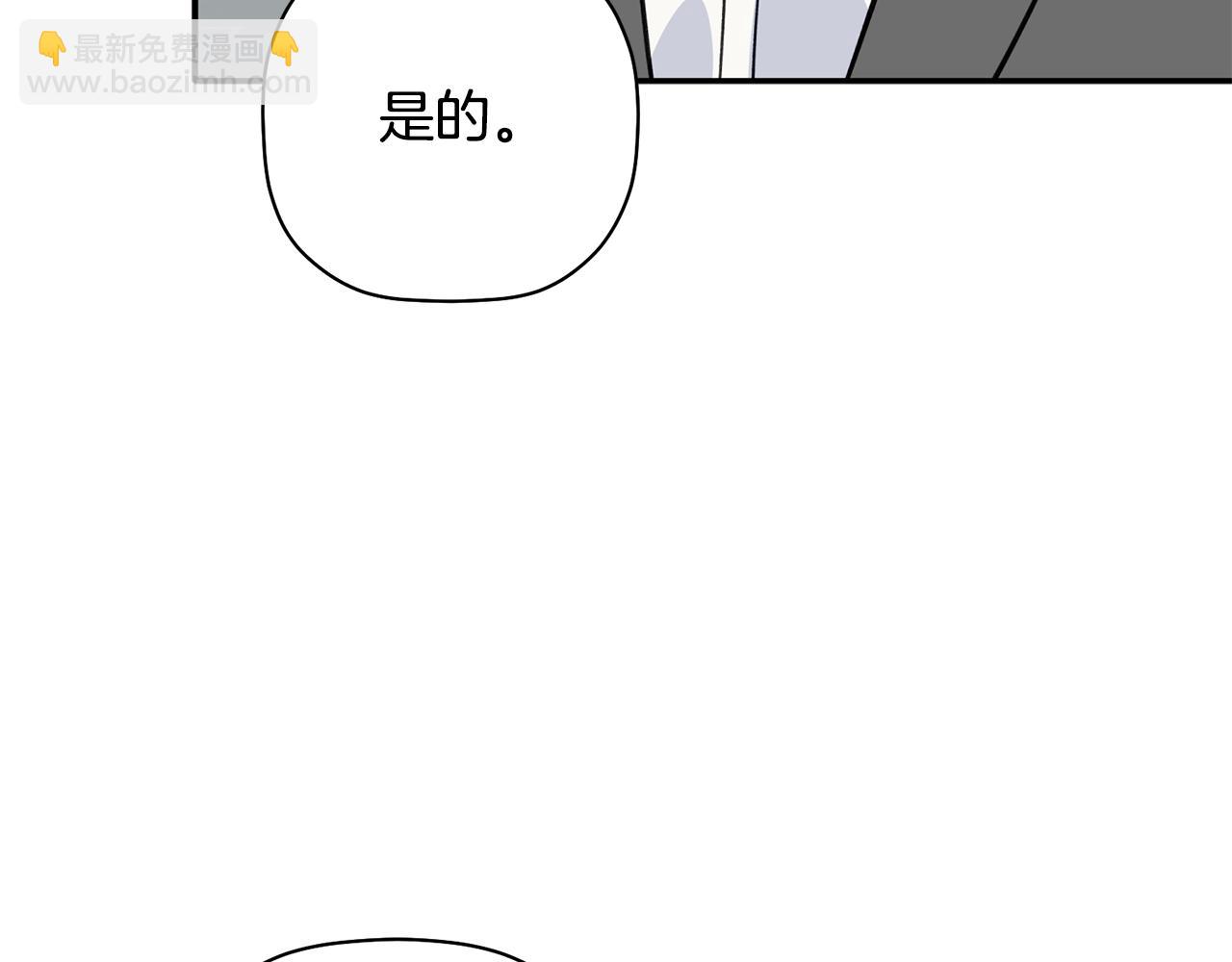 第42话 是同一个人吗？85