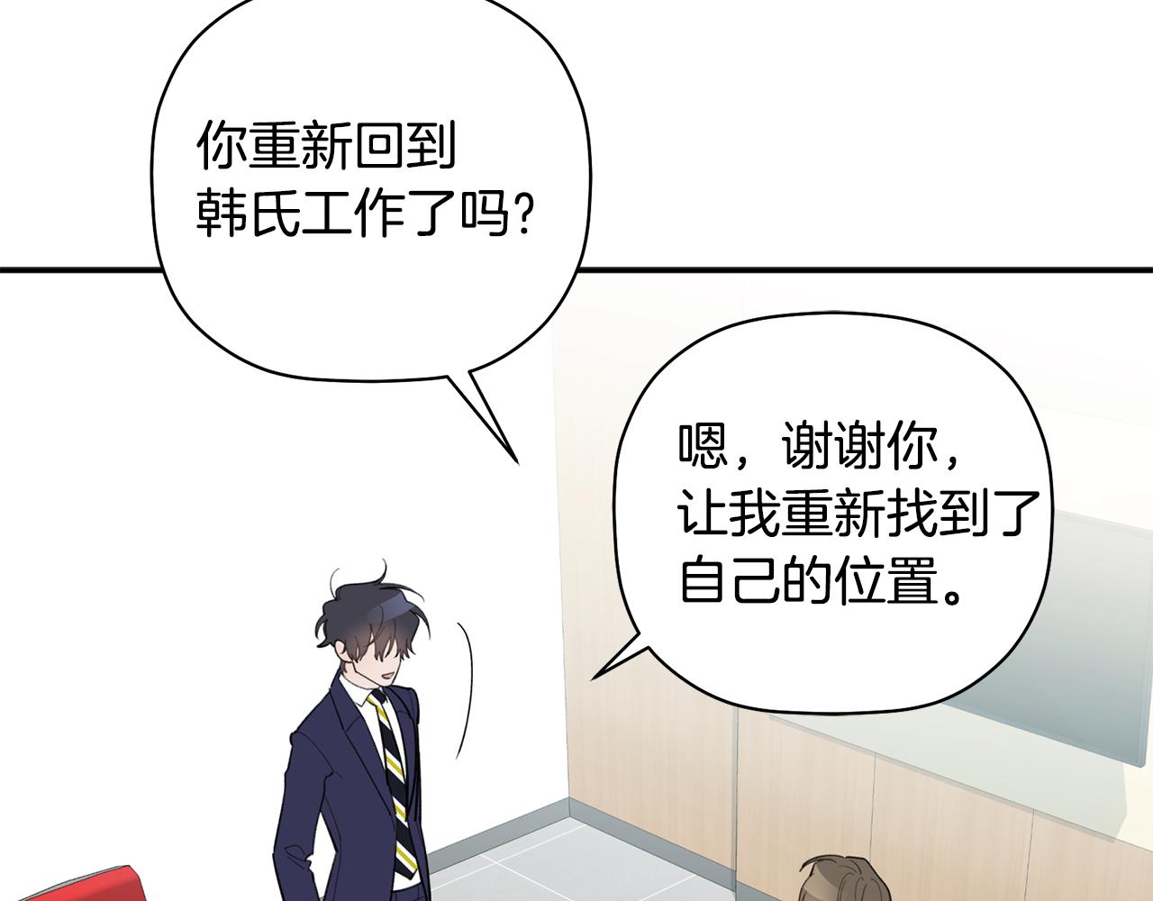第42话 是同一个人吗？86
