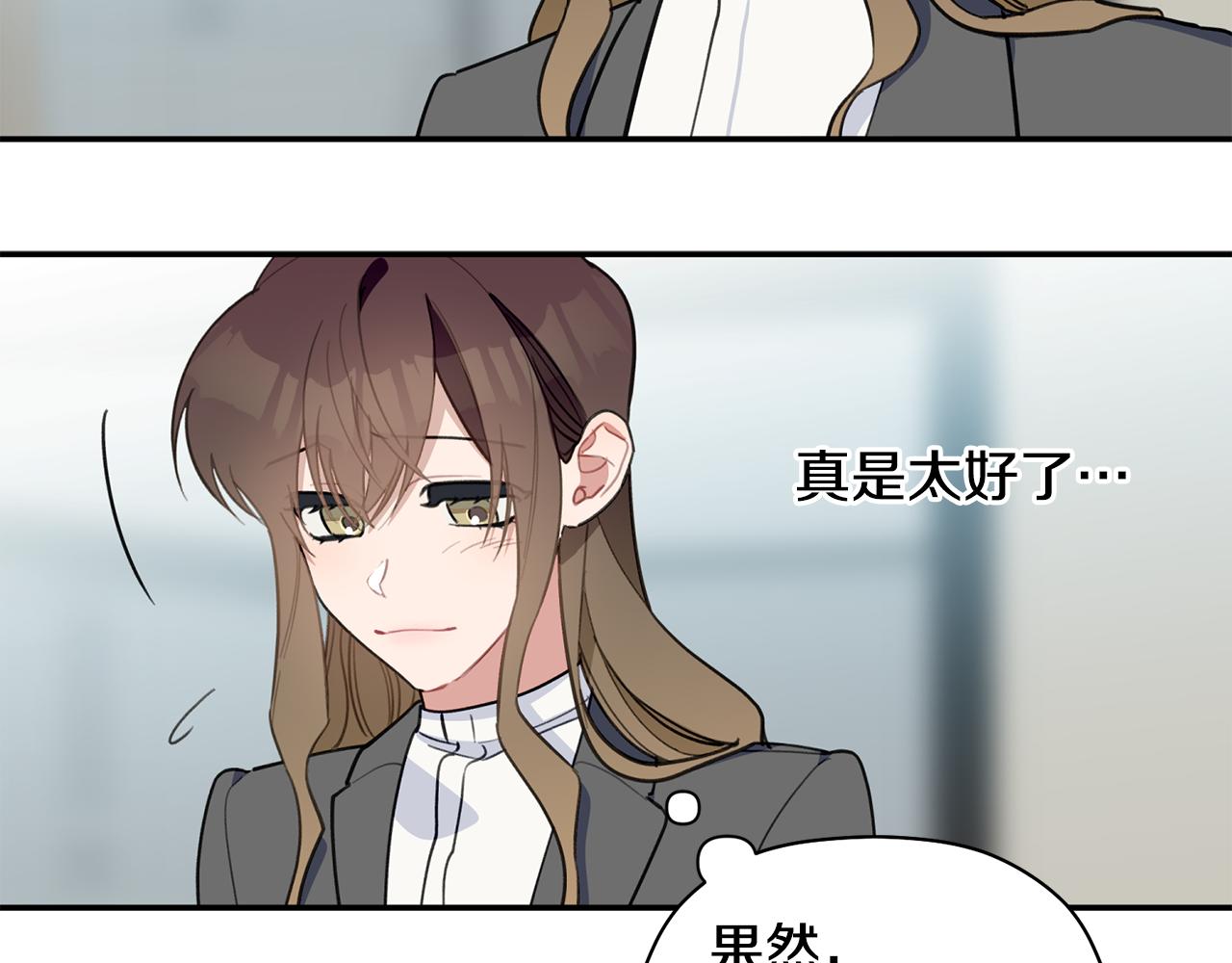 第42话 是同一个人吗？89