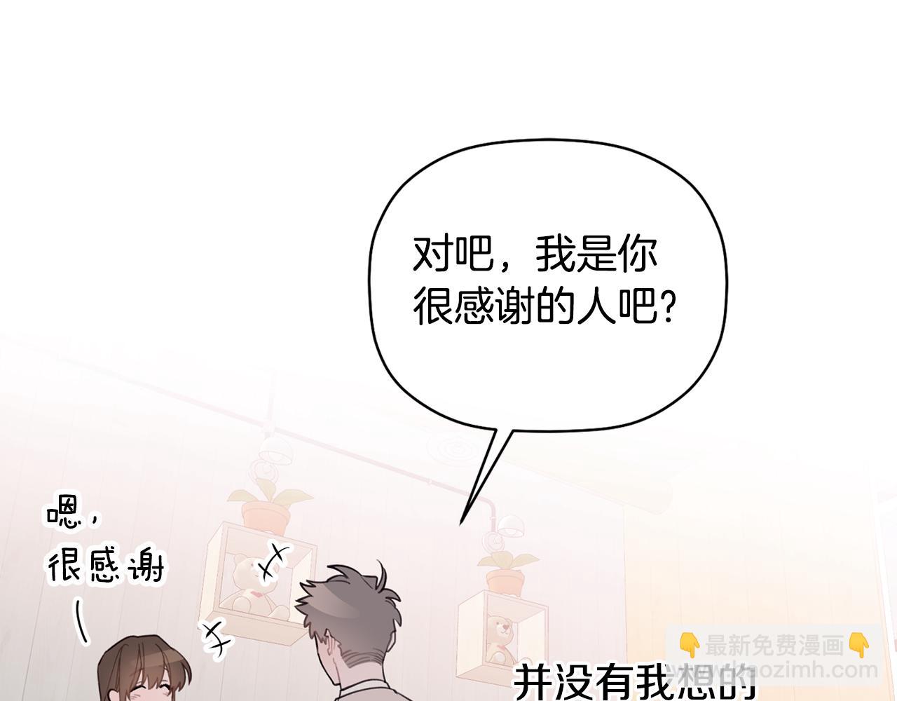第44话 那就维持人设吧103