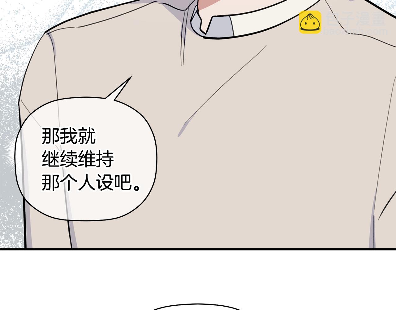 第44话 那就维持人设吧114