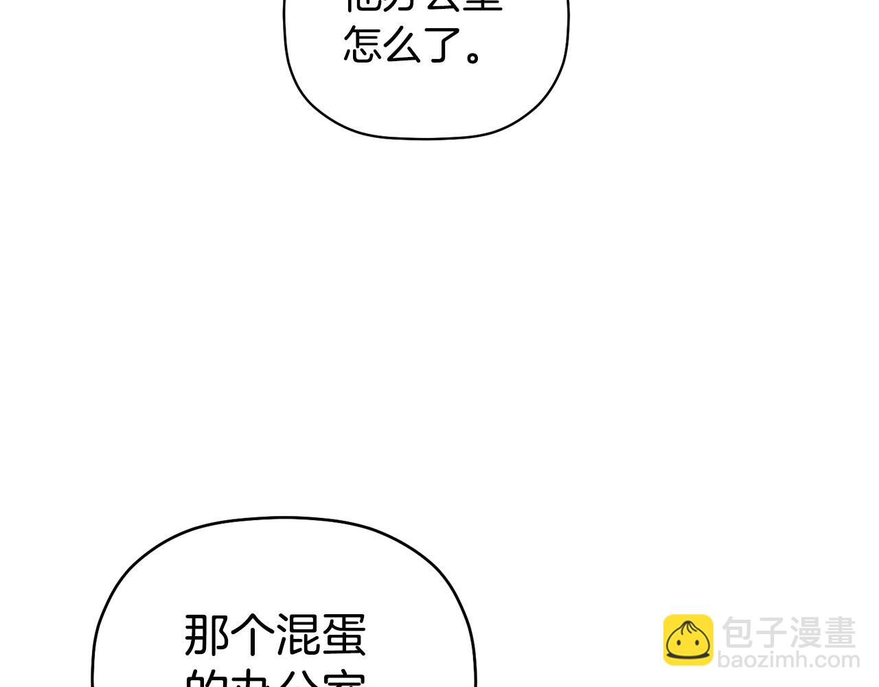 第44话 那就维持人设吧135
