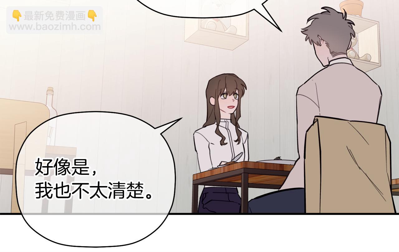 第44话 那就维持人设吧24
