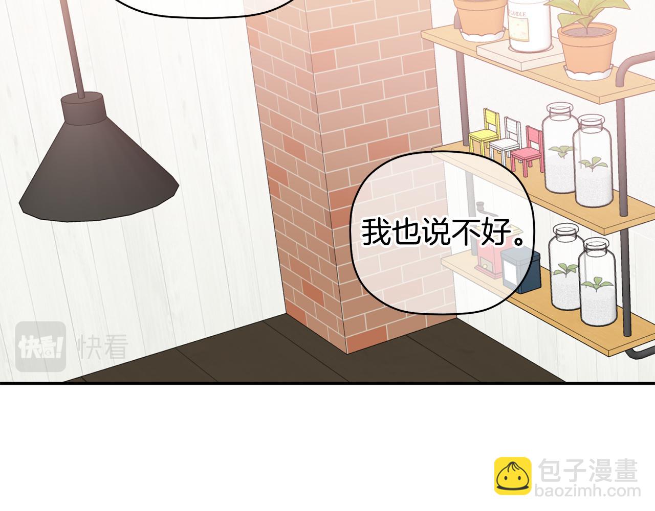 第44话 那就维持人设吧28
