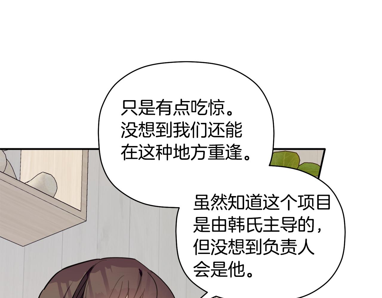 第44话 那就维持人设吧29