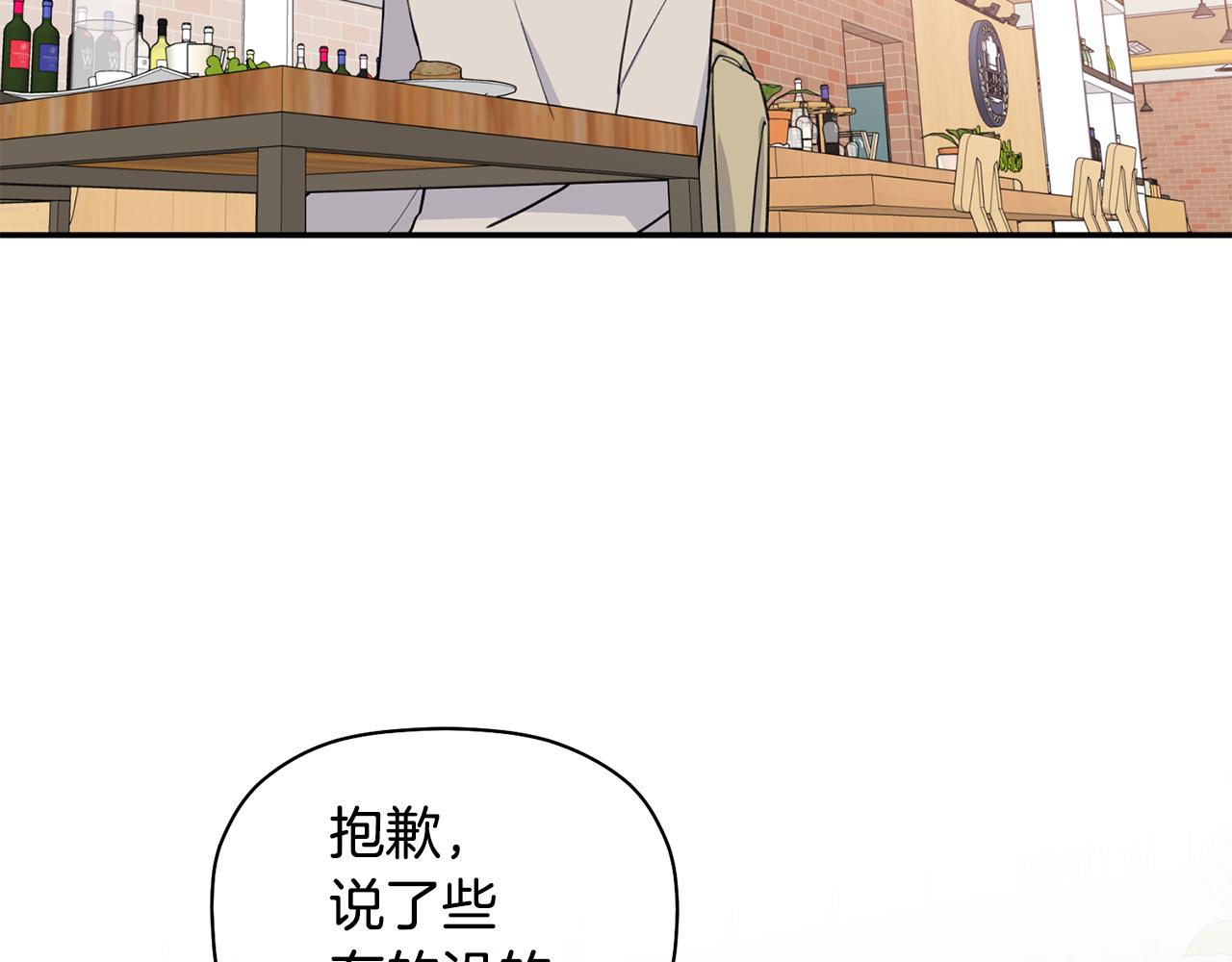 第44话 那就维持人设吧36