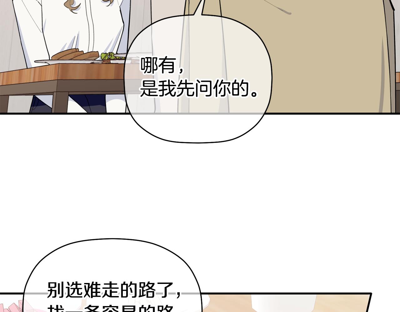 第44话 那就维持人设吧38