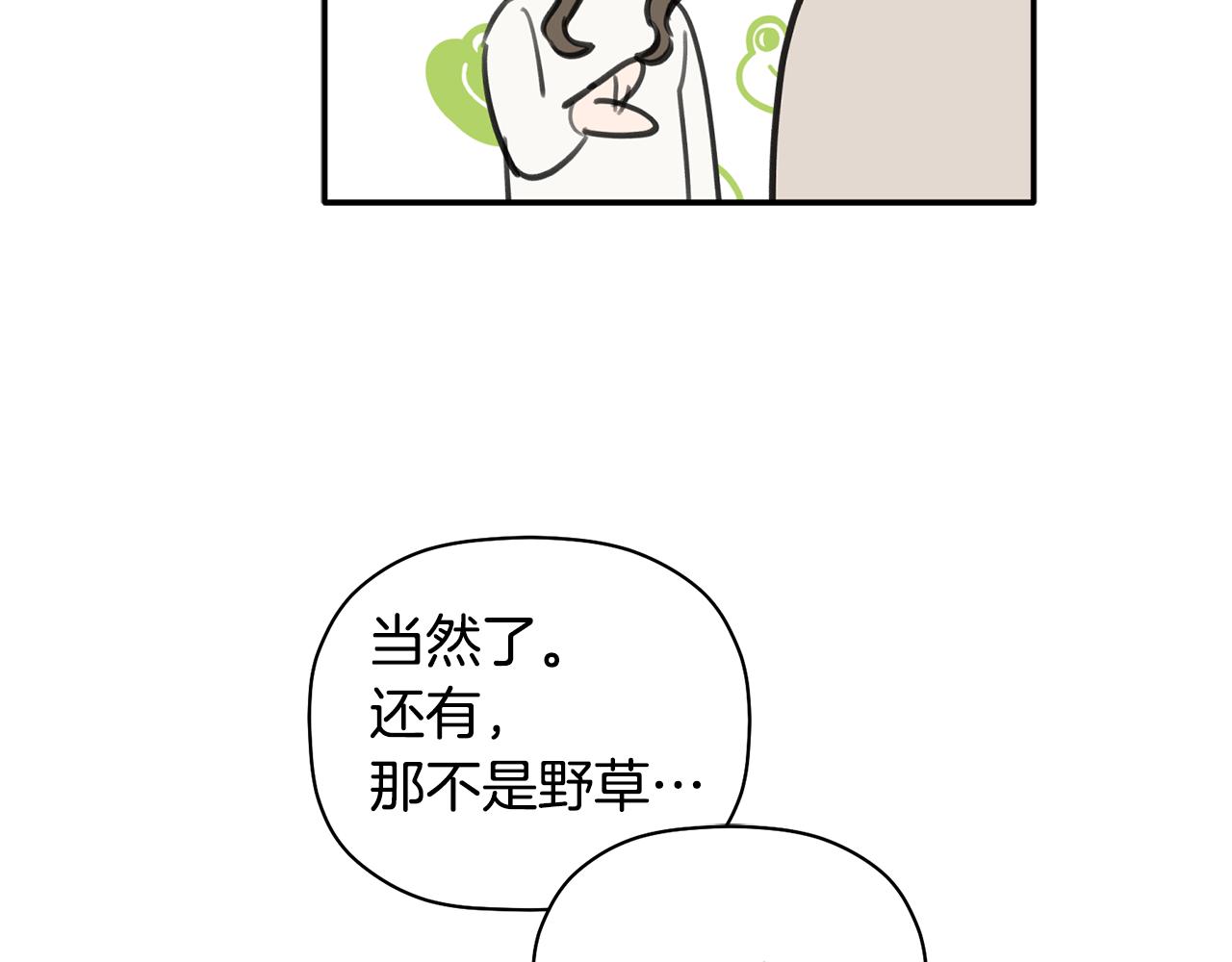 第44话 那就维持人设吧54