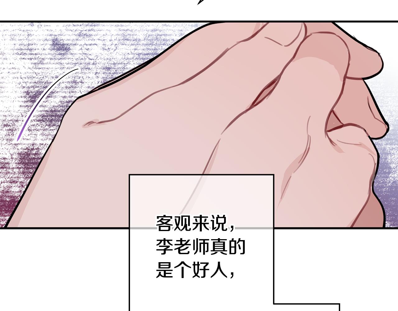 第44话 那就维持人设吧91