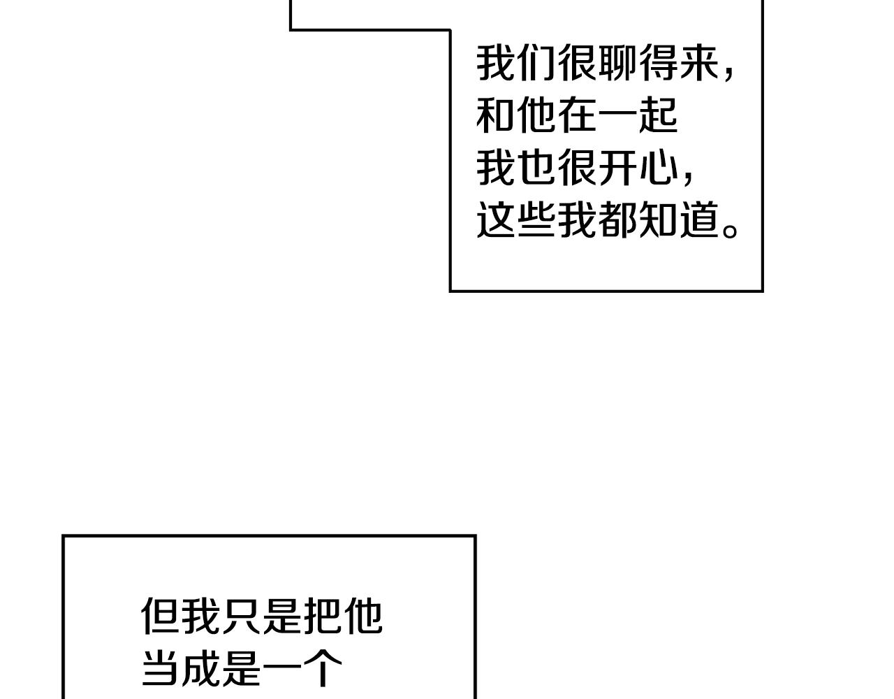 第44话 那就维持人设吧92