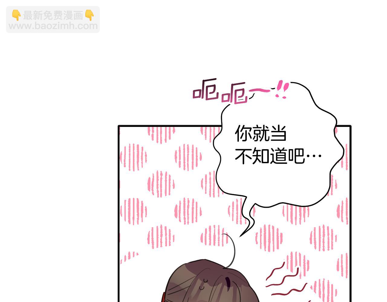 第45话 还可以做朋友吗105