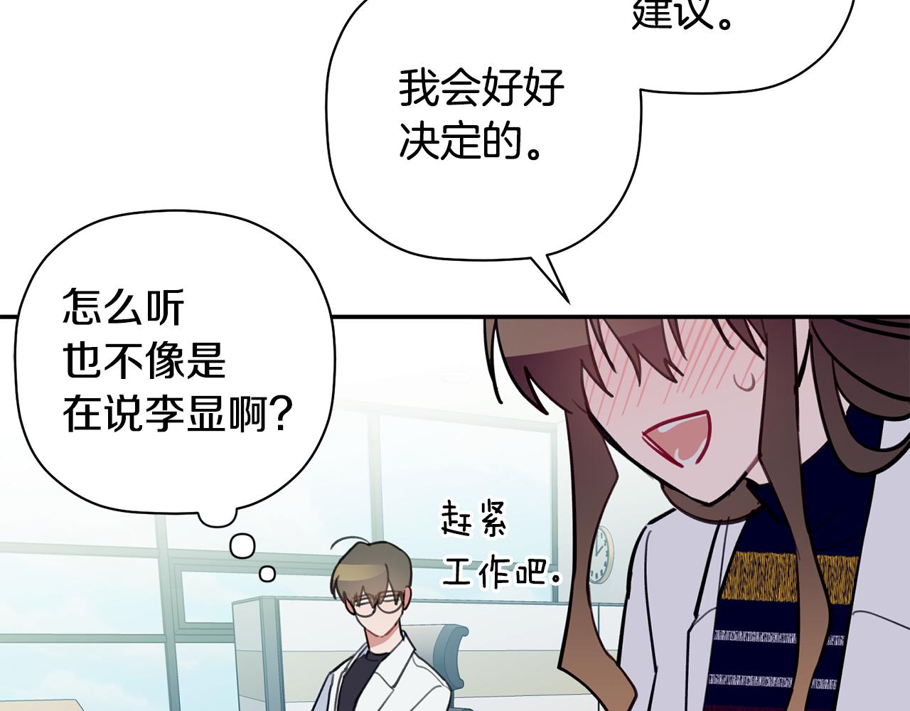 第45话 还可以做朋友吗127
