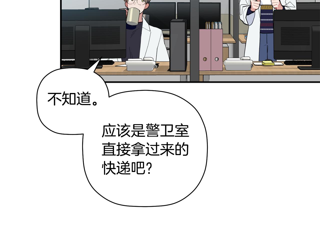 第45话 还可以做朋友吗51