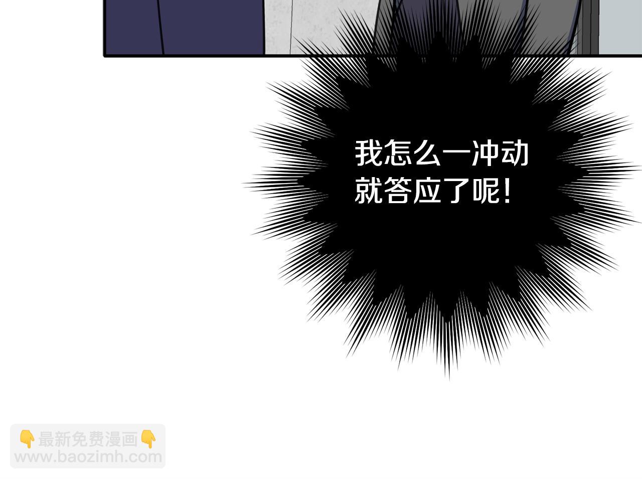 第45话 还可以做朋友吗68