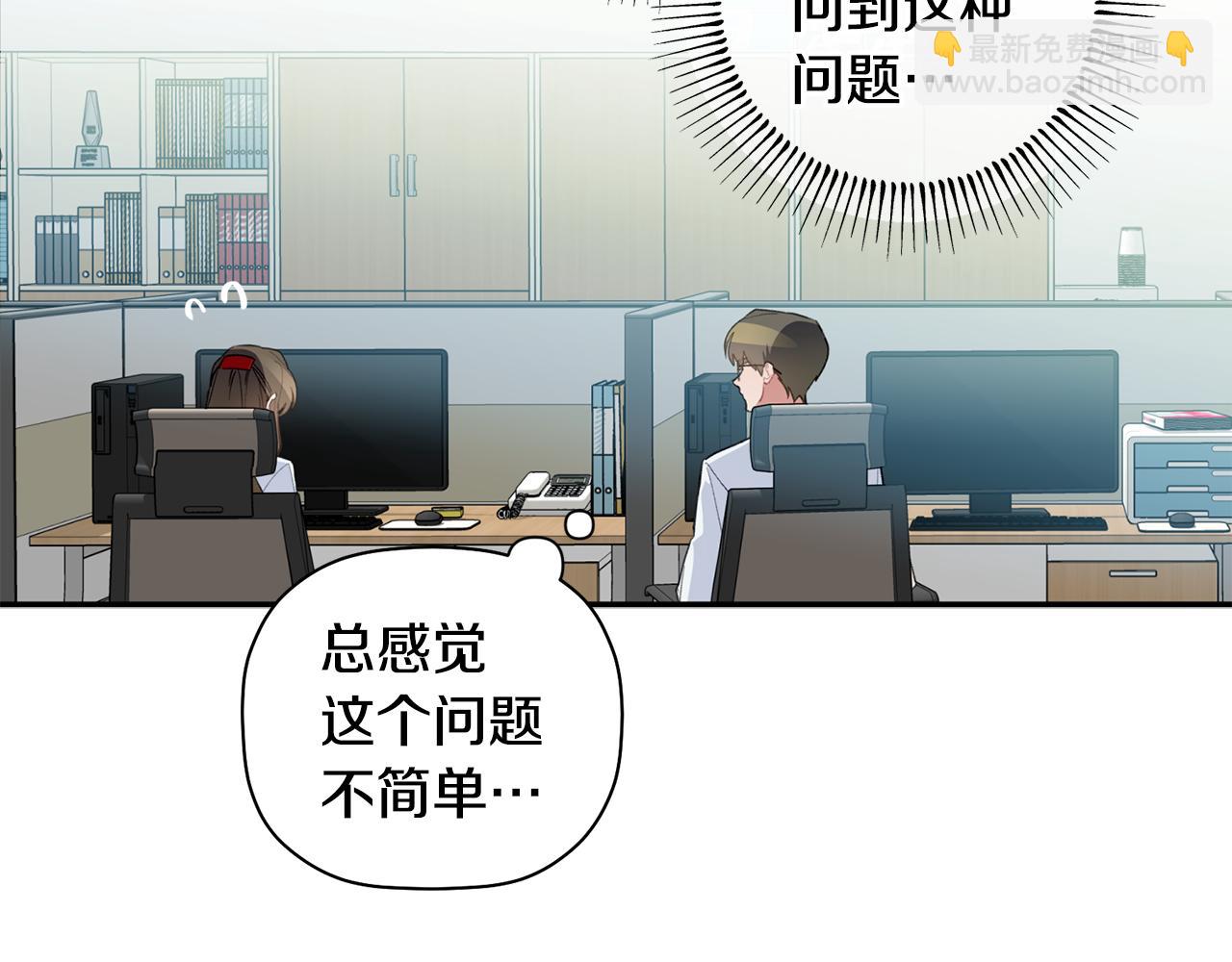 第45话 还可以做朋友吗79
